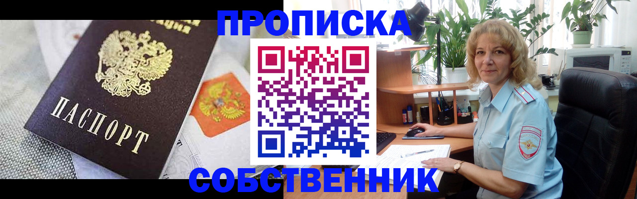прописка иностранных граждан в Мегионе