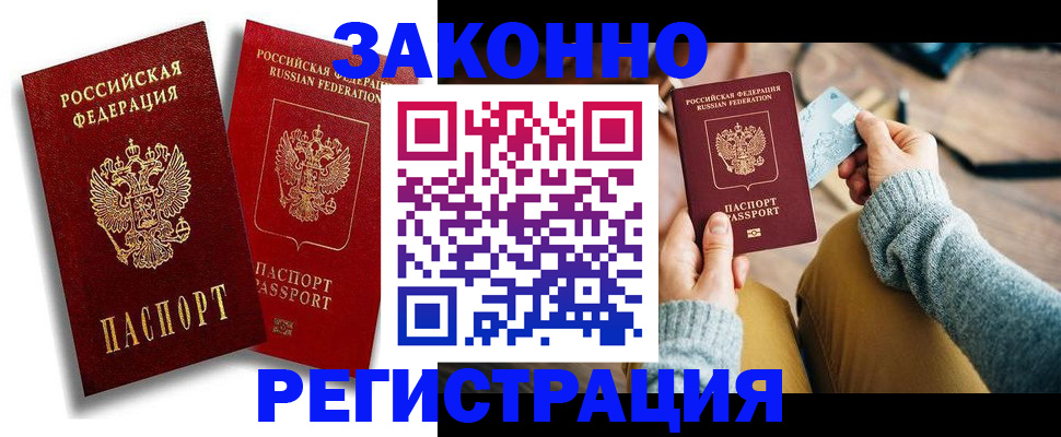 прописка поиск в Мегионе